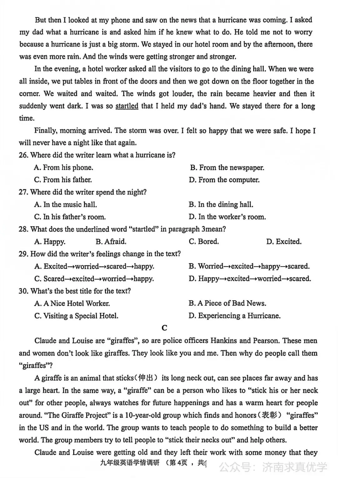 【模拟】2026年章丘中考第一次模拟考试英语试卷 第4张