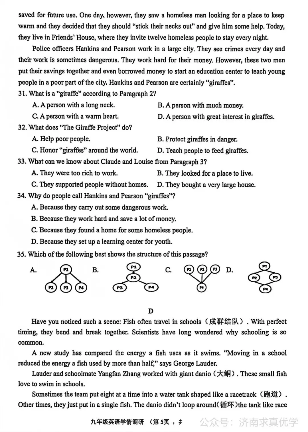 【模拟】2026年章丘中考第一次模拟考试英语试卷 第5张
