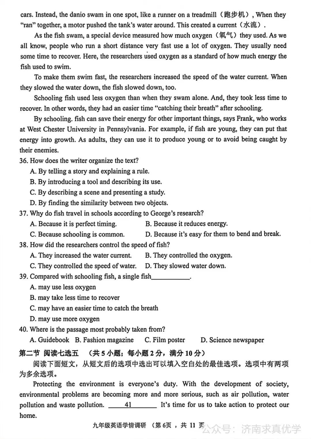 【模拟】2026年章丘中考第一次模拟考试英语试卷 第6张