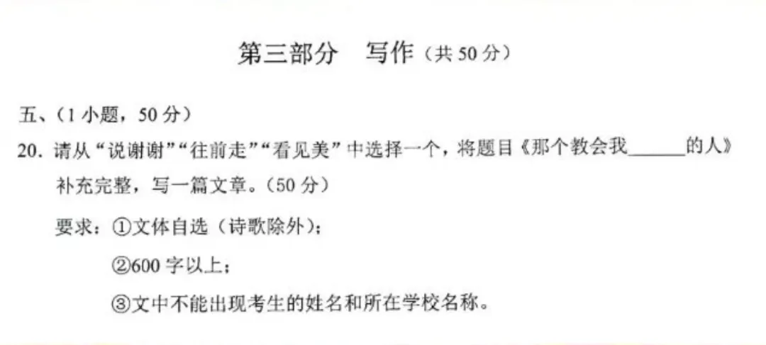 中考作文不会立意?抓住这两点,3分钟搞定 第2张