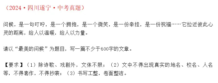 中考作文不会立意?抓住这两点,3分钟搞定 第3张