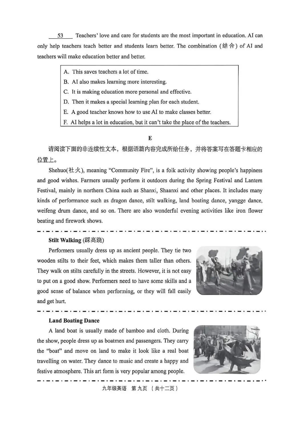 英语•2026年孝义市第一次中考模拟考试题(卷) 第9张