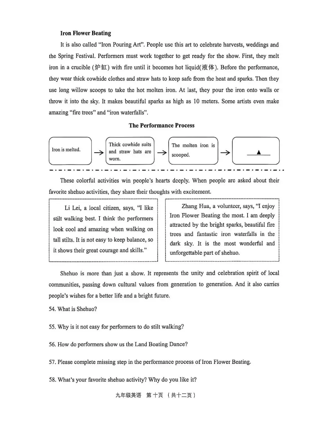 英语•2026年孝义市第一次中考模拟考试题(卷) 第10张