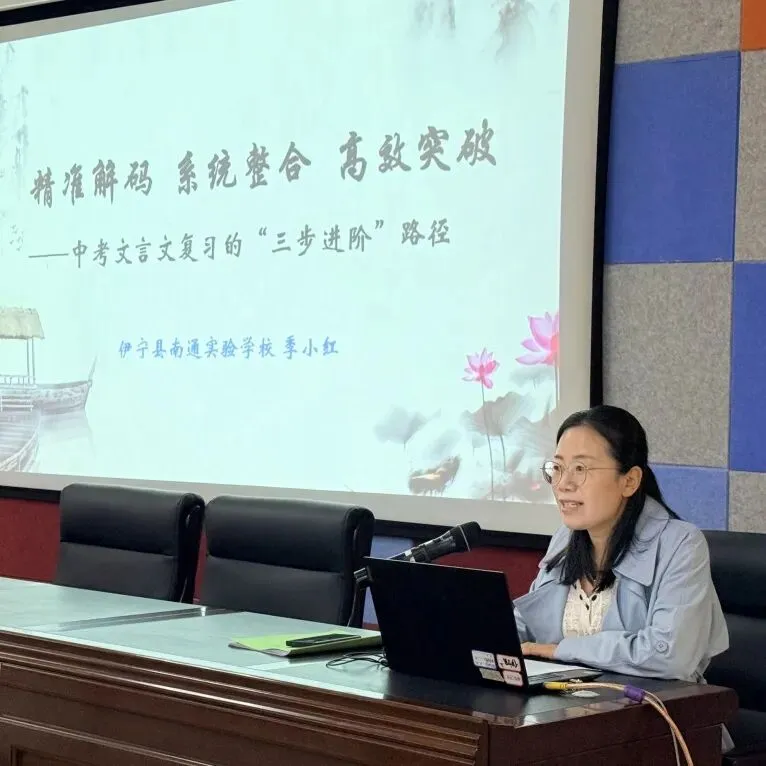 南通工作组助力伊宁县举办中考复习备考专题教研活动 第2张