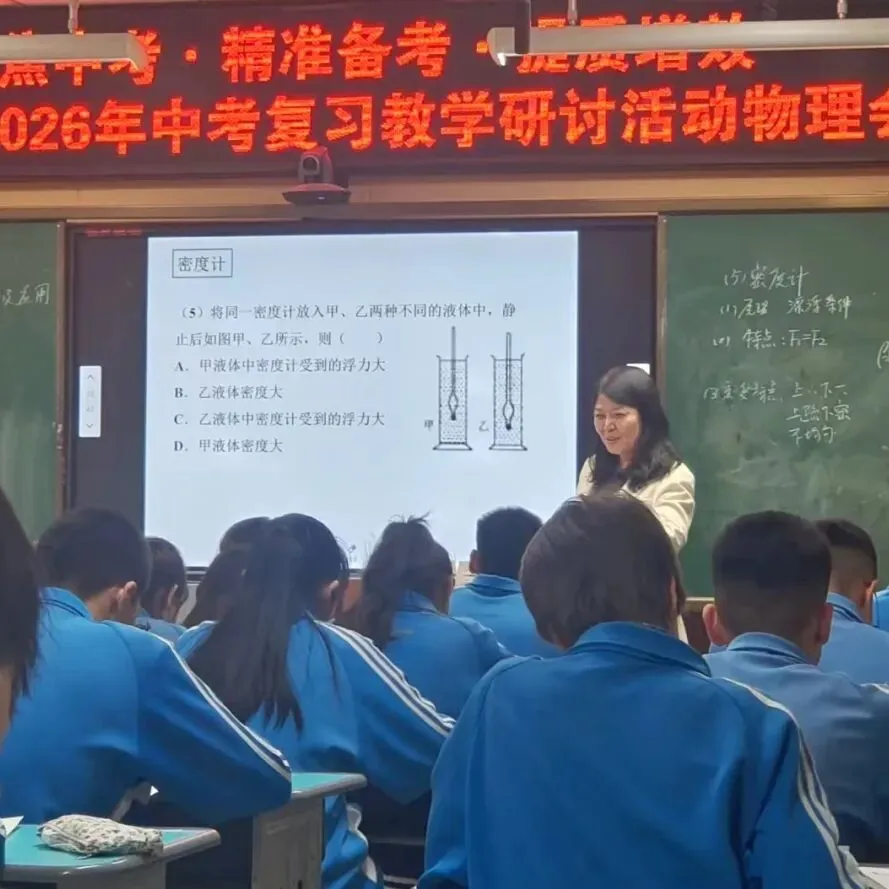 南通工作组助力伊宁县举办中考复习备考专题教研活动 第7张