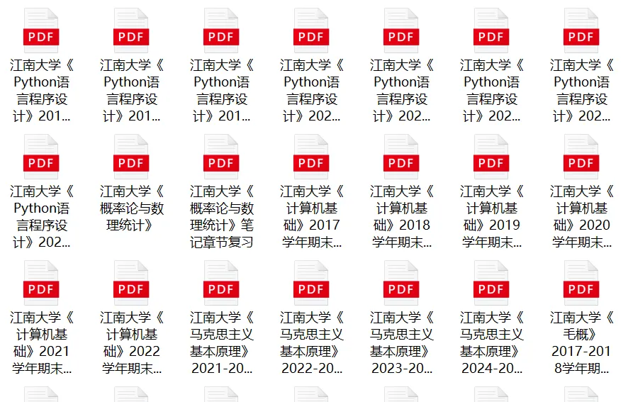 江南大学期中期末历年真题这不就来了 第2张