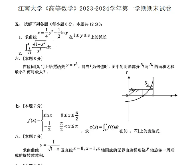 江南大学期中期末历年真题这不就来了 第4张