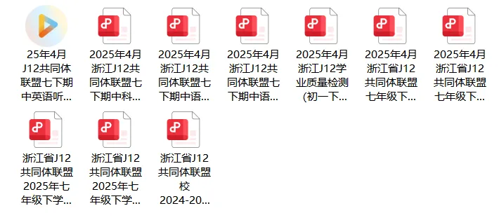 期中复习—25年J12试卷+答案分享 第2张
