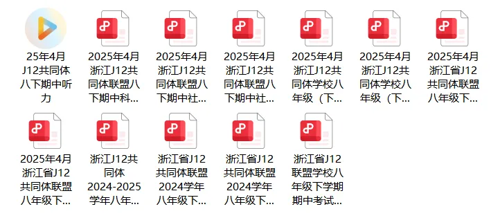 期中复习—25年J12试卷+答案分享 第3张