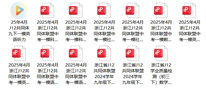 期中复习—25年J12试卷+答案分享 第4张