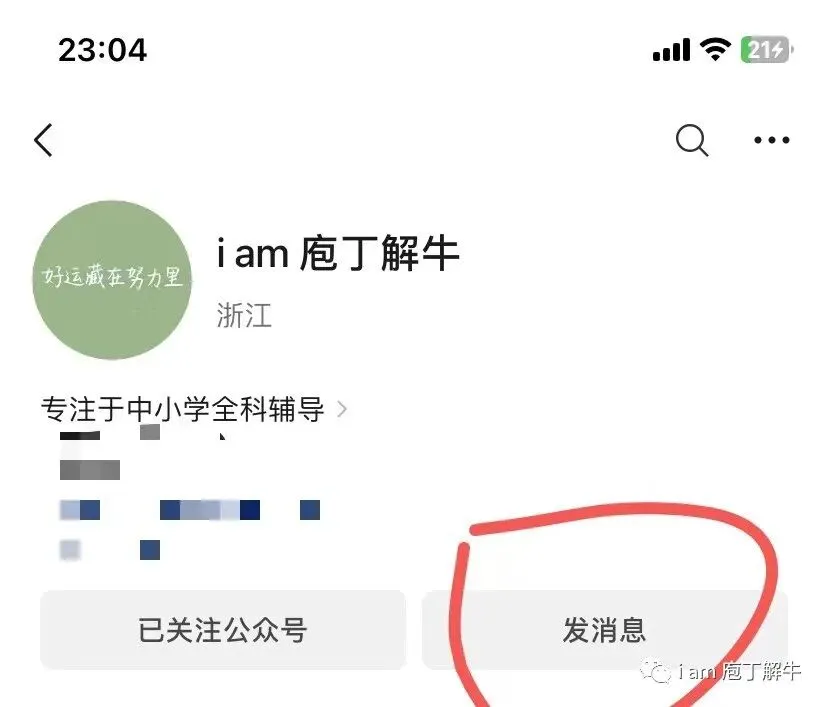 期中复习—25年J12试卷+答案分享 第6张