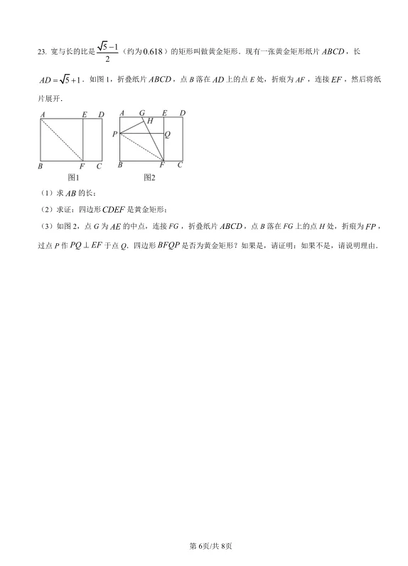 2025年广州市中考数学试卷及解析 第6张