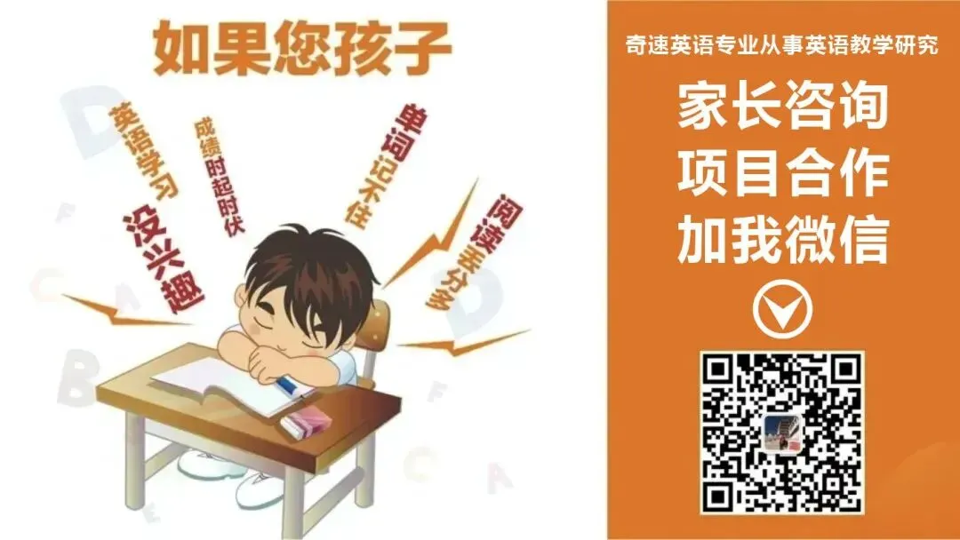 高考英语真题高频副词50个:考点+搭配全汇总,完形阅读直接秒选! 第4张