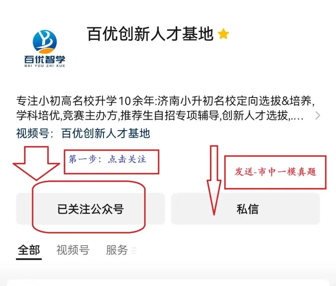 济南中考|市中区一模数学考试综合分析研判 第2张