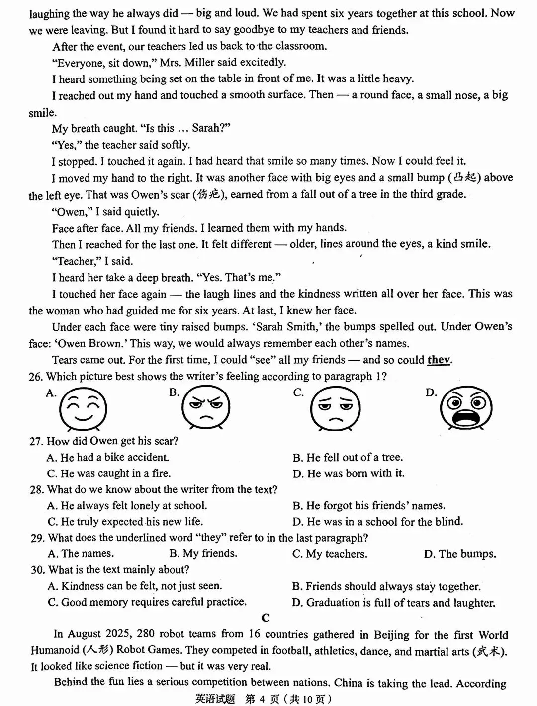 2026年济南市市中区中考一模英语试卷及答案 第4张