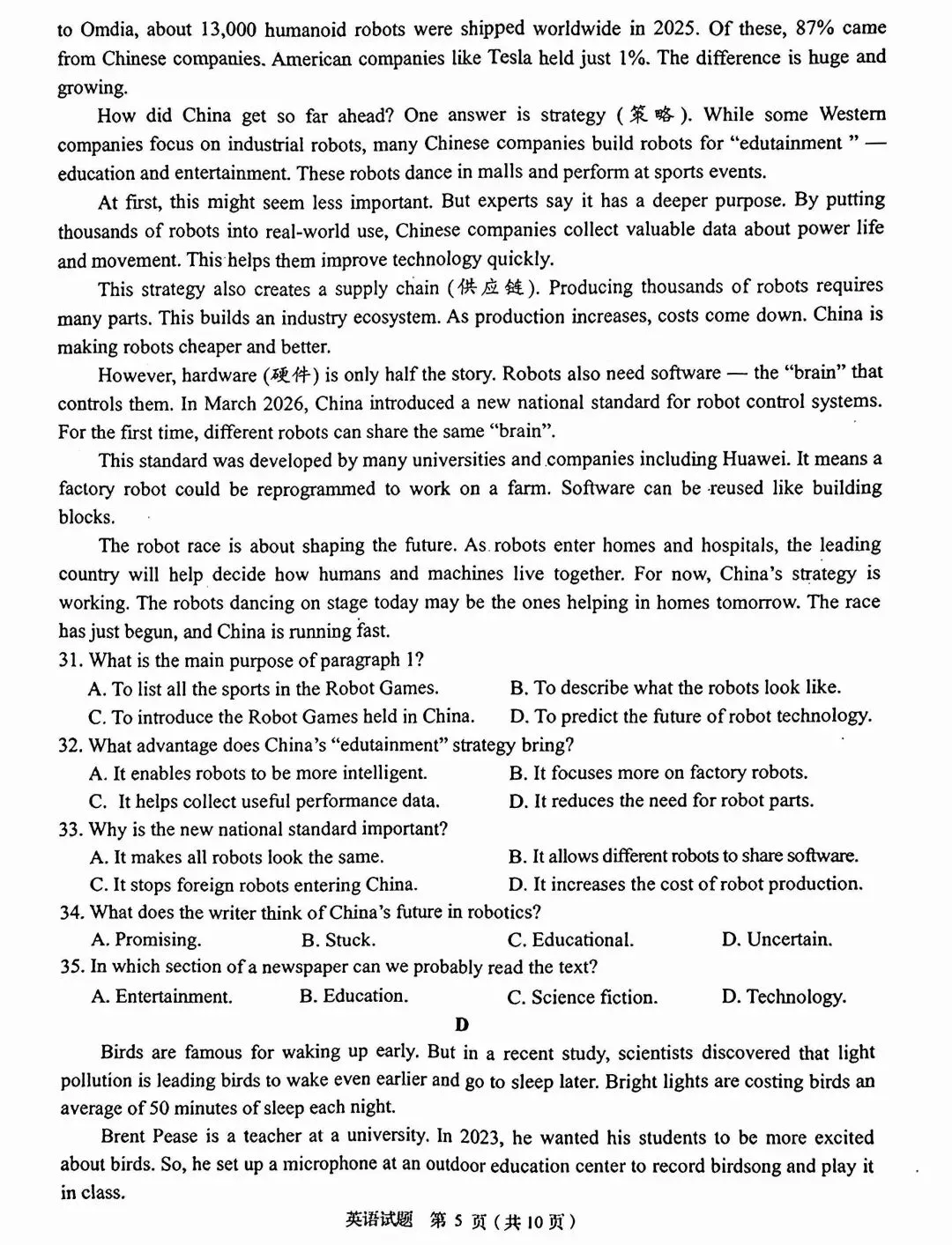 2026年济南市市中区中考一模英语试卷及答案 第5张