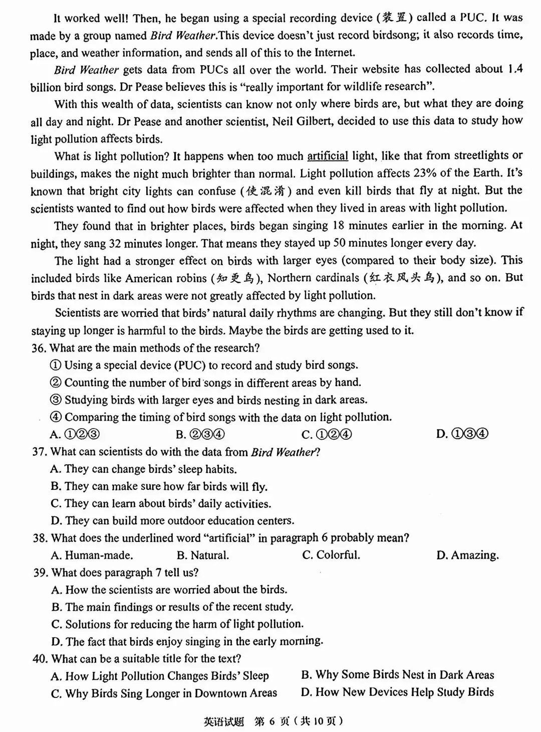 2026年济南市市中区中考一模英语试卷及答案 第6张