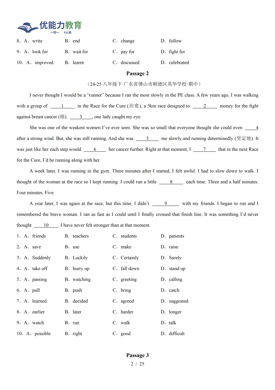 初二下期中考真题专题复习—— 完形填空 第4张