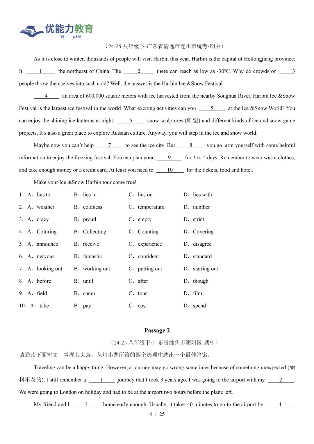 初二下期中考真题专题复习—— 完形填空 第6张