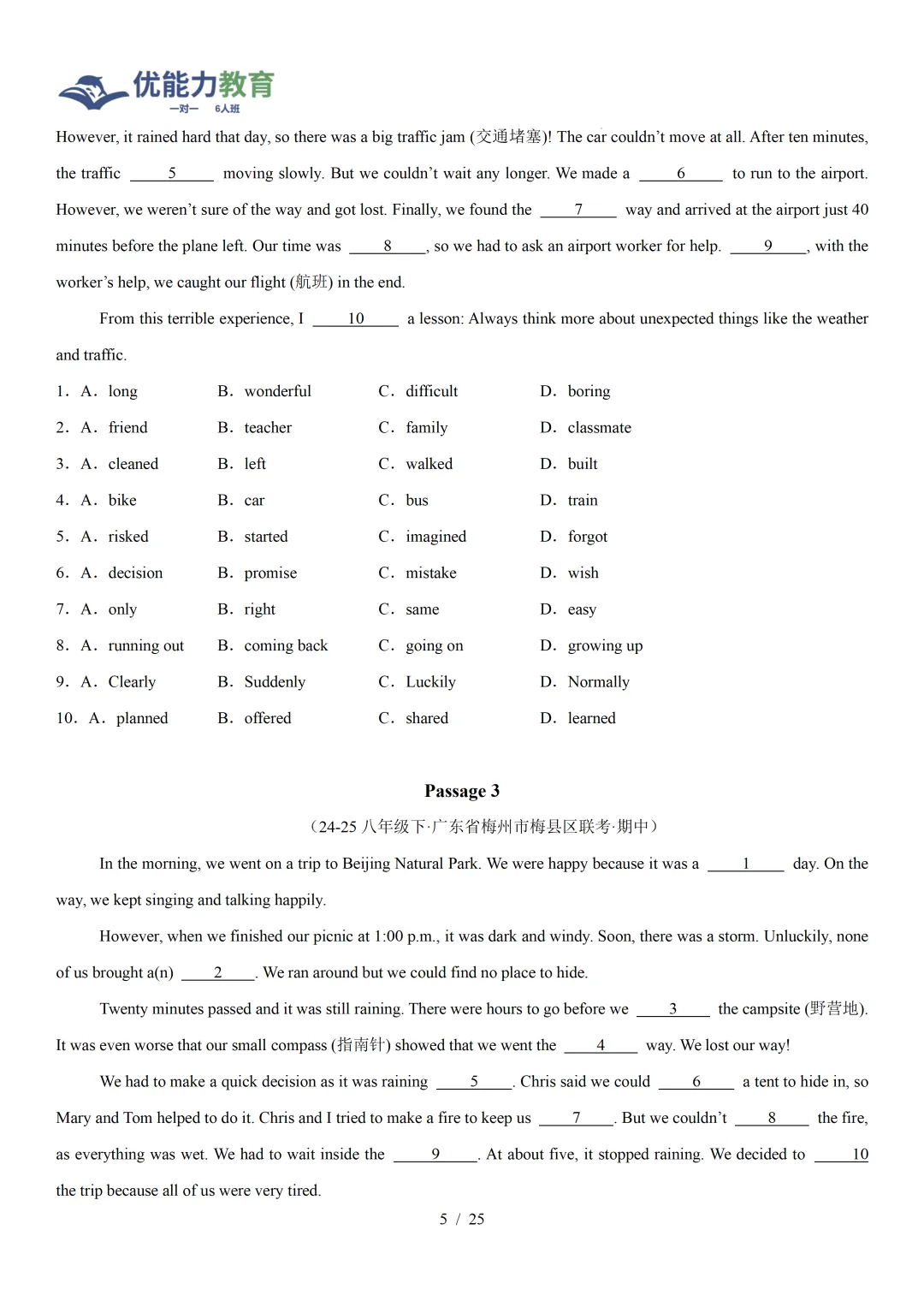 初二下期中考真题专题复习—— 完形填空 第7张