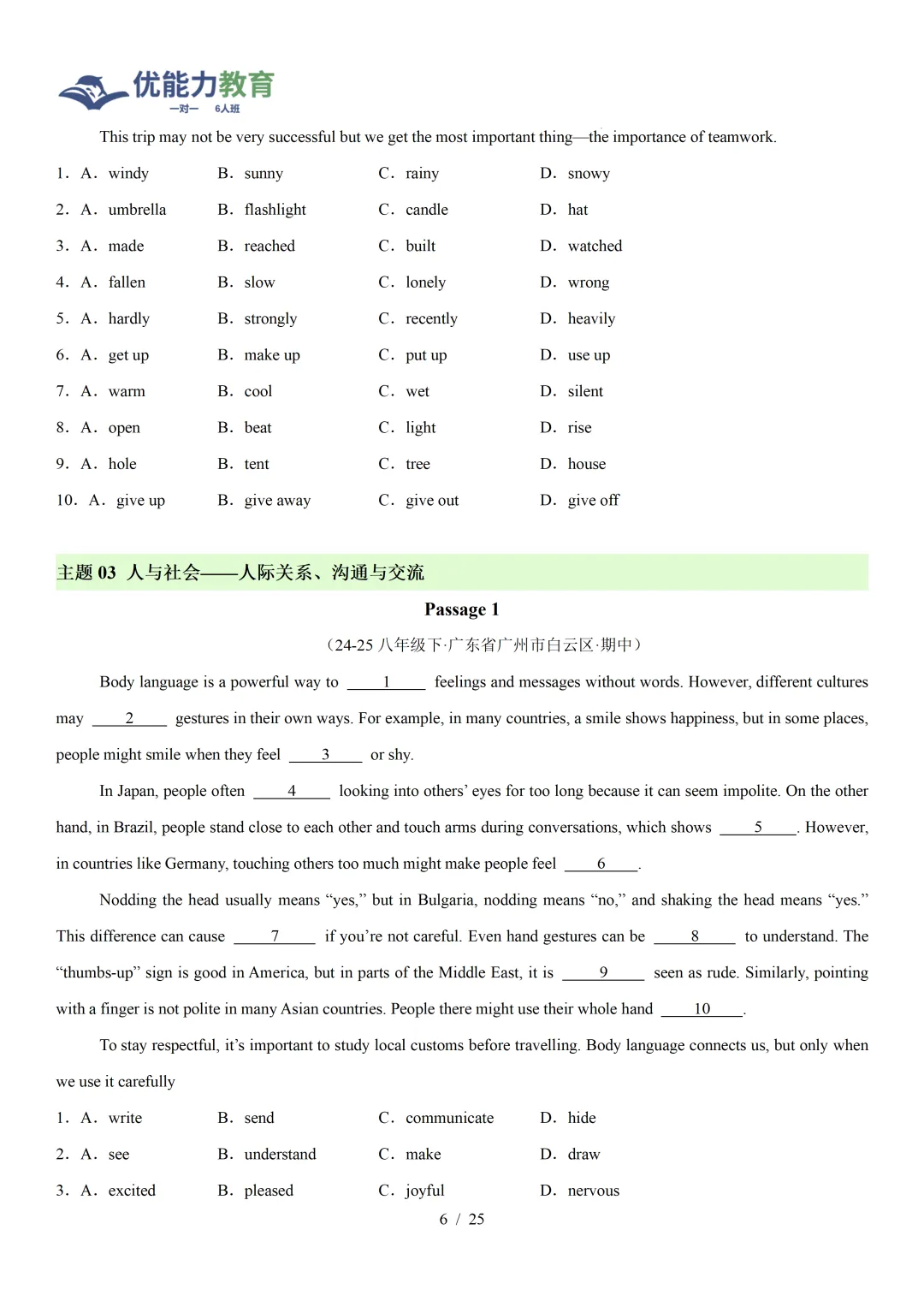 初二下期中考真题专题复习—— 完形填空 第8张
