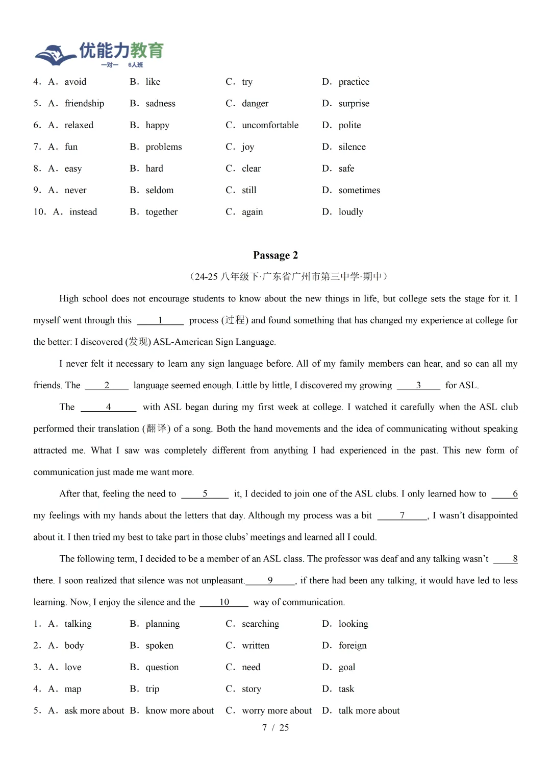 初二下期中考真题专题复习—— 完形填空 第9张