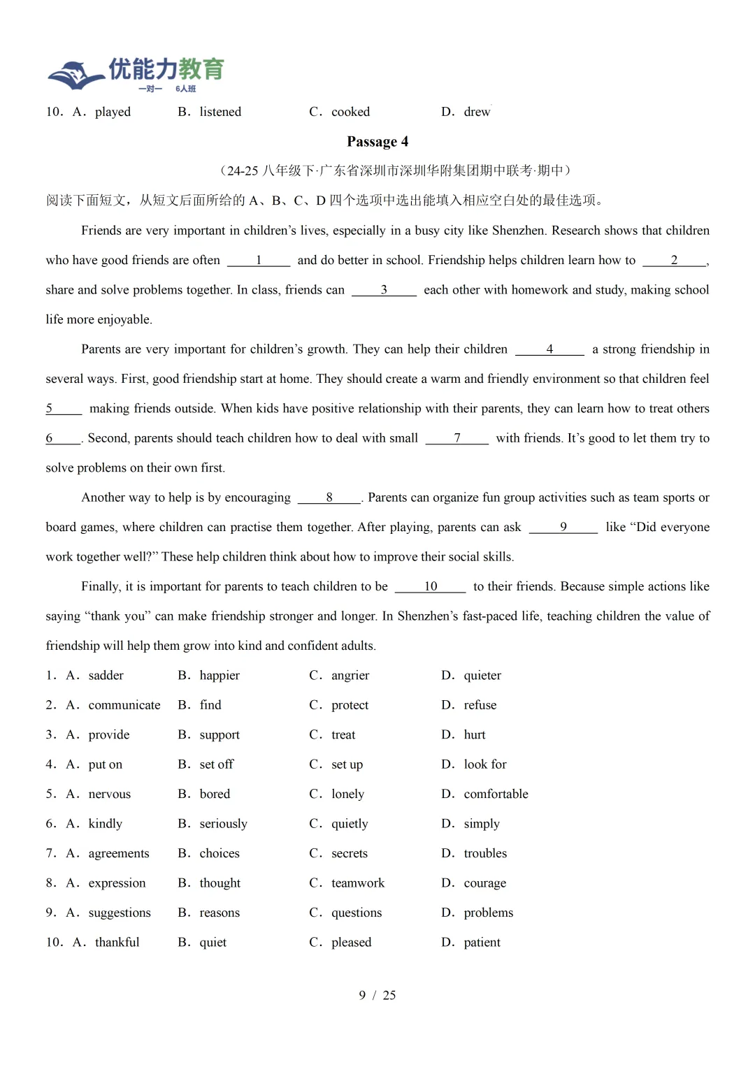 初二下期中考真题专题复习—— 完形填空 第11张