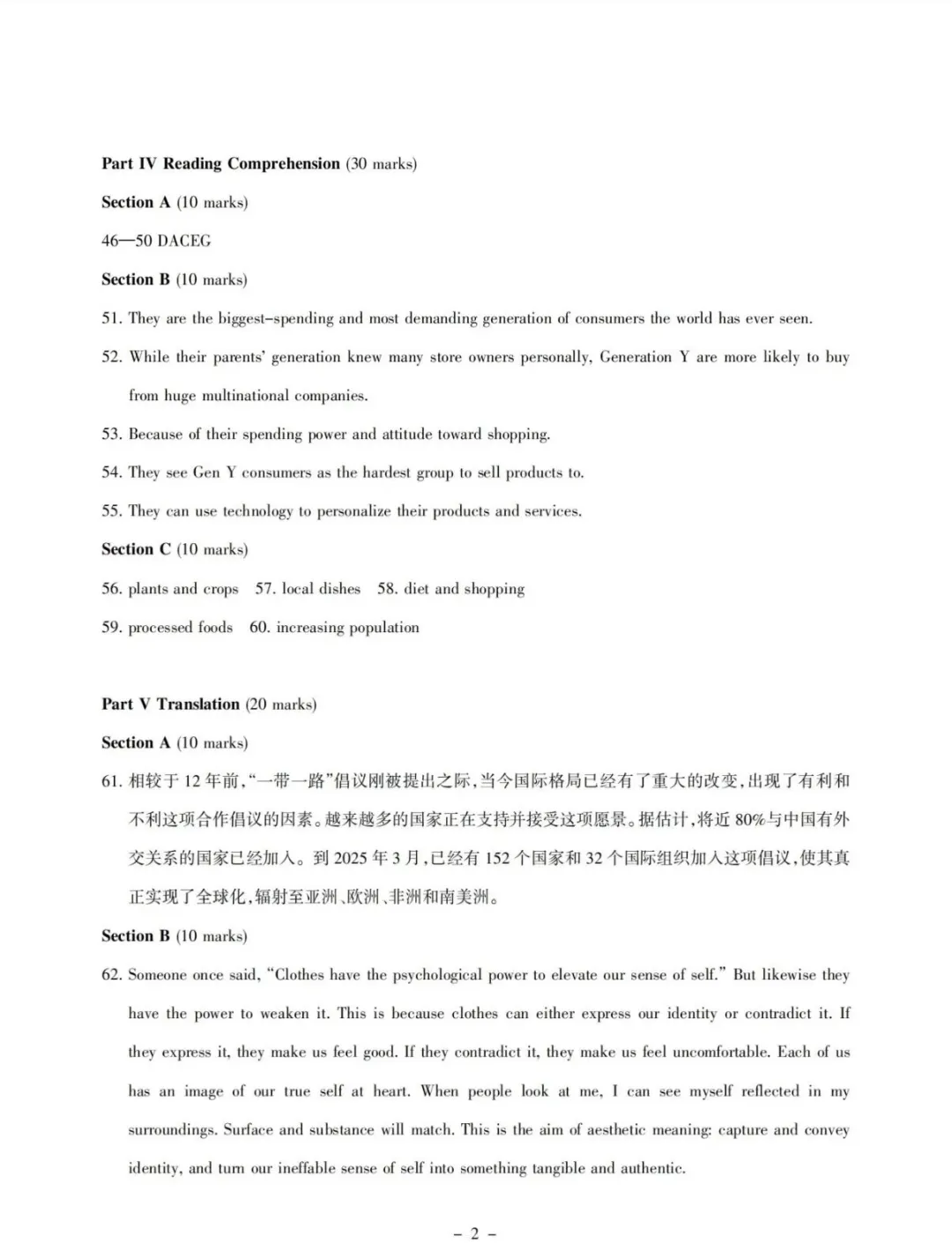 【大英赛真题】2026年全国大学生英语竞赛初赛C类真题及参考答案 第18张