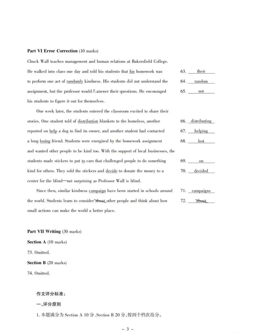 【大英赛真题】2026年全国大学生英语竞赛初赛C类真题及参考答案 第19张