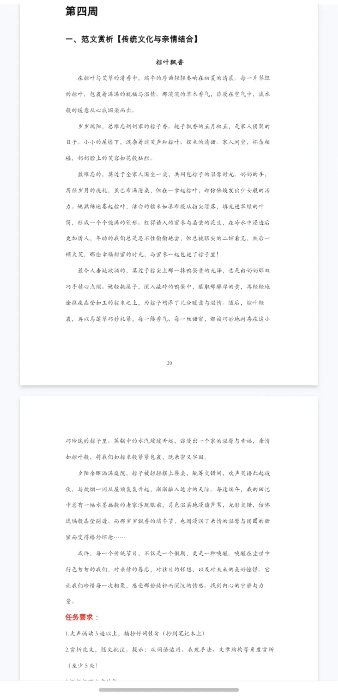 每周作文训练!18周逆袭中考一类文 ! 第12张 每周作文训练!18周逆袭中考一类文 ! 第12张