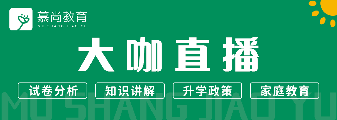 【大咖直播】青岛中考物理高频考点梳理 第1张