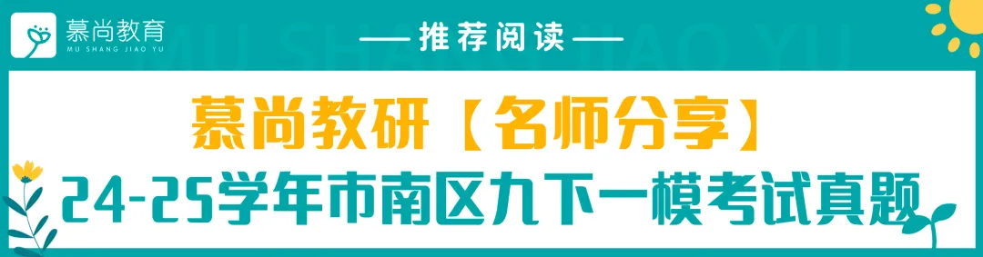 【大咖直播】青岛中考物理高频考点梳理 第9张