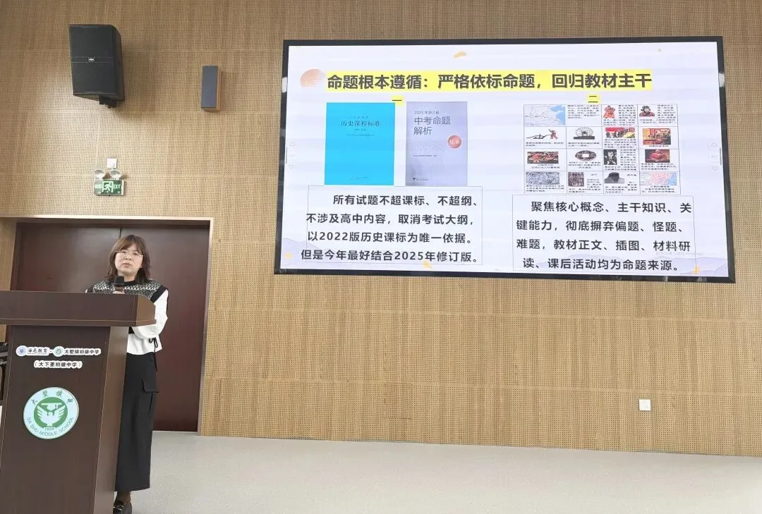 聚焦中考复习,共促质量跃升——2026年淳安县初中道德与法治·历史与社会学科复习研讨活动顺利举行 第25张