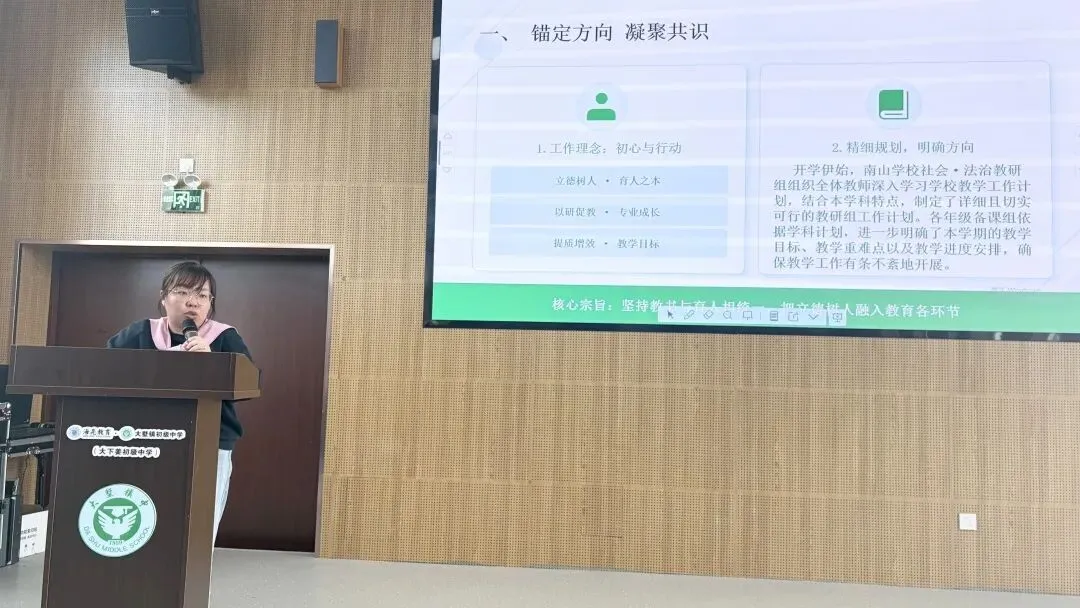 聚焦中考复习,共促质量跃升——2026年淳安县初中道德与法治·历史与社会学科复习研讨活动顺利举行 第28张