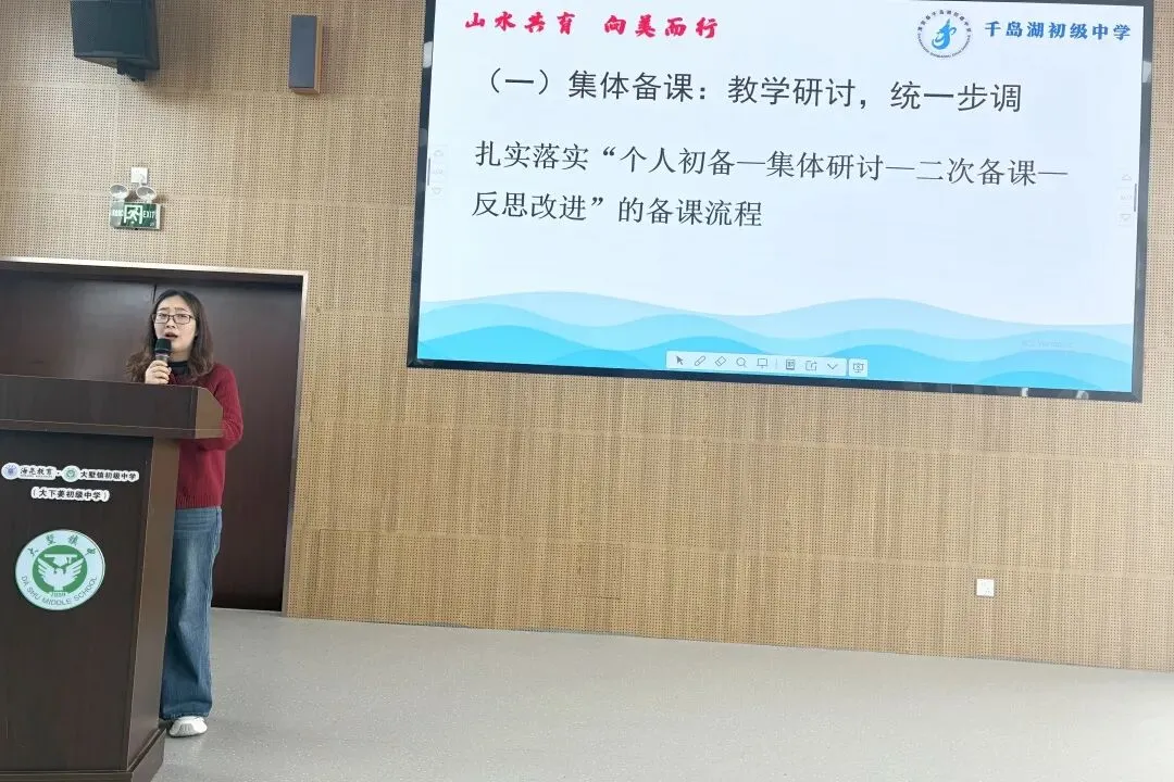 聚焦中考复习,共促质量跃升——2026年淳安县初中道德与法治·历史与社会学科复习研讨活动顺利举行 第30张