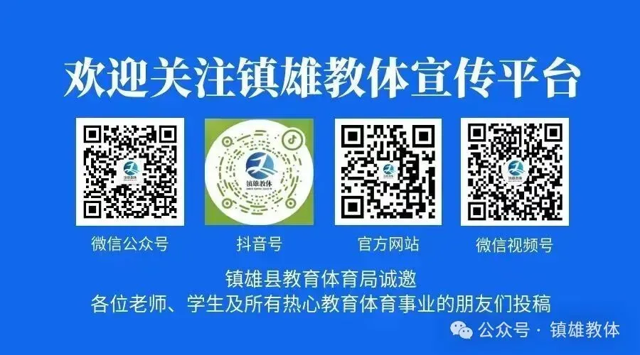 镇雄县召开2026年中考研讨会 第4张