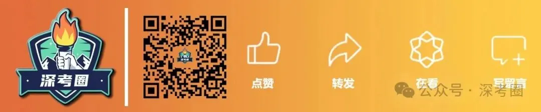 收藏!2025 深圳中考各批次录取分数线全汇总 第13张