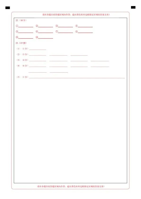 2026新七年级下册地理北京版期中试卷(答案+答题卡)完整电子版可打印 第17张 2026新七年级下册地理北京版期中试卷(答案+答题卡)完整电子版可打印 第17张