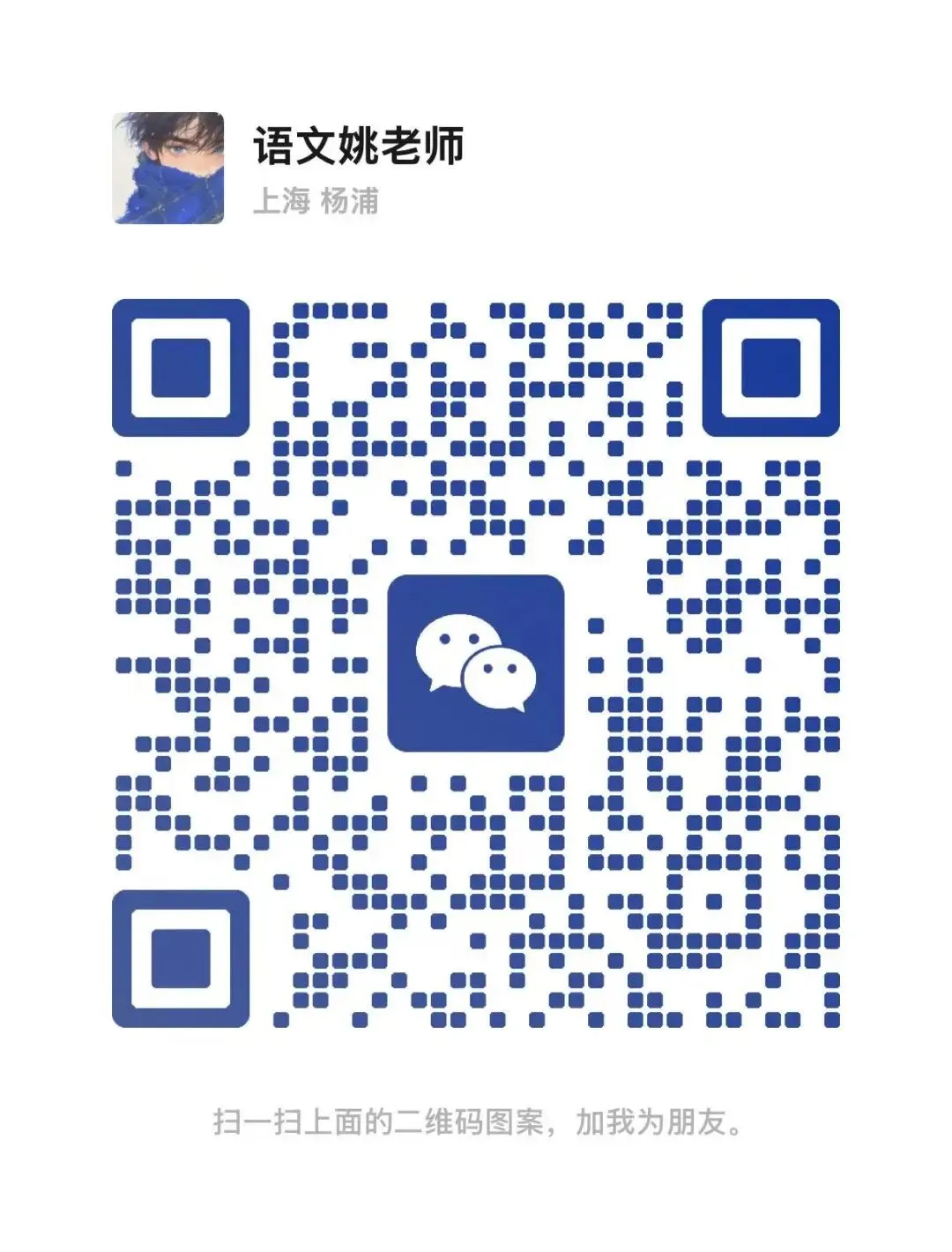 【中考作文范文】《这不过是个开场》-剪纸 第18张