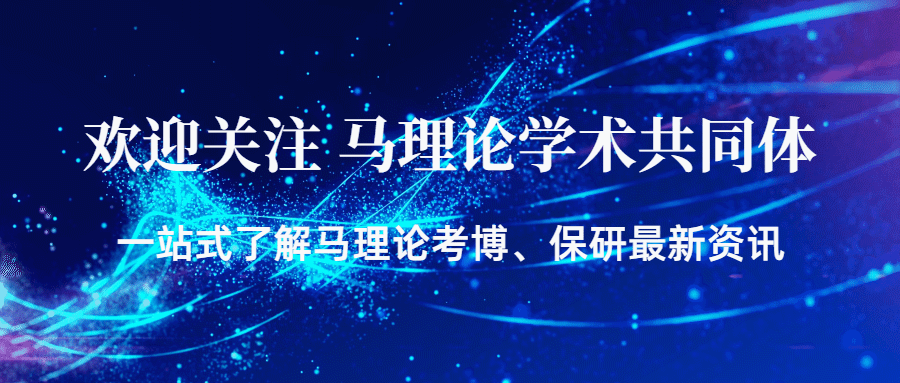 合集!中央党校考博经验、考博真题(含视频讲解) 第1张