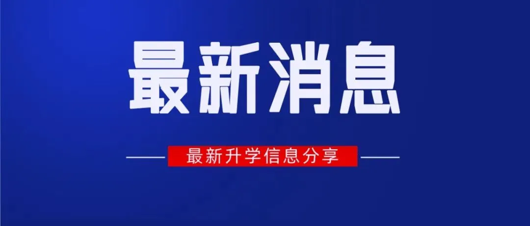 明日开考!附2026年长沙体育中考日程安排 第6张