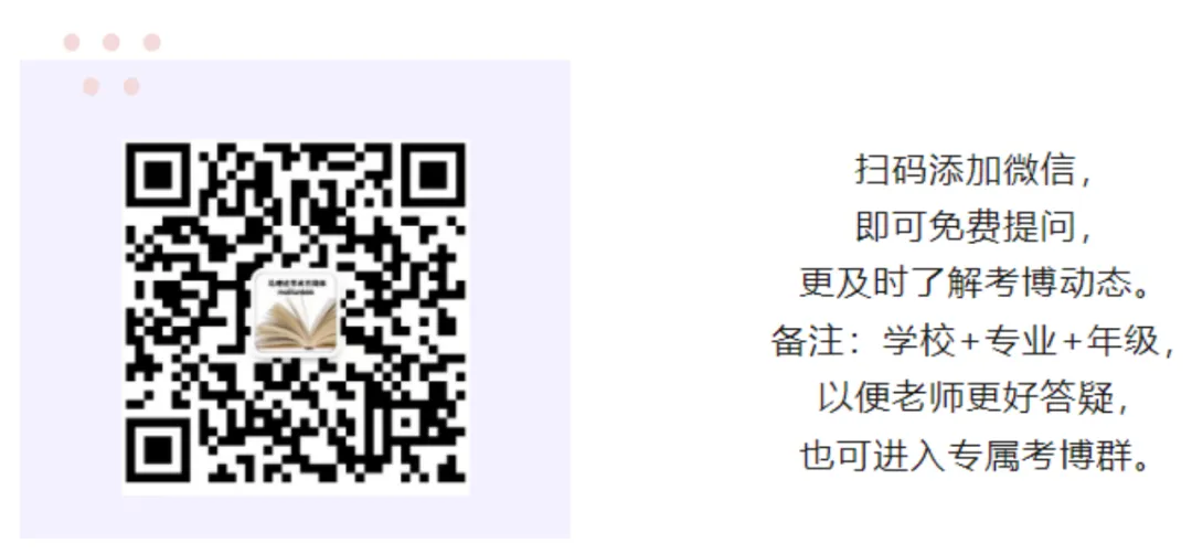 合集!中央党校考博经验、考博真题(含视频讲解) 第10张