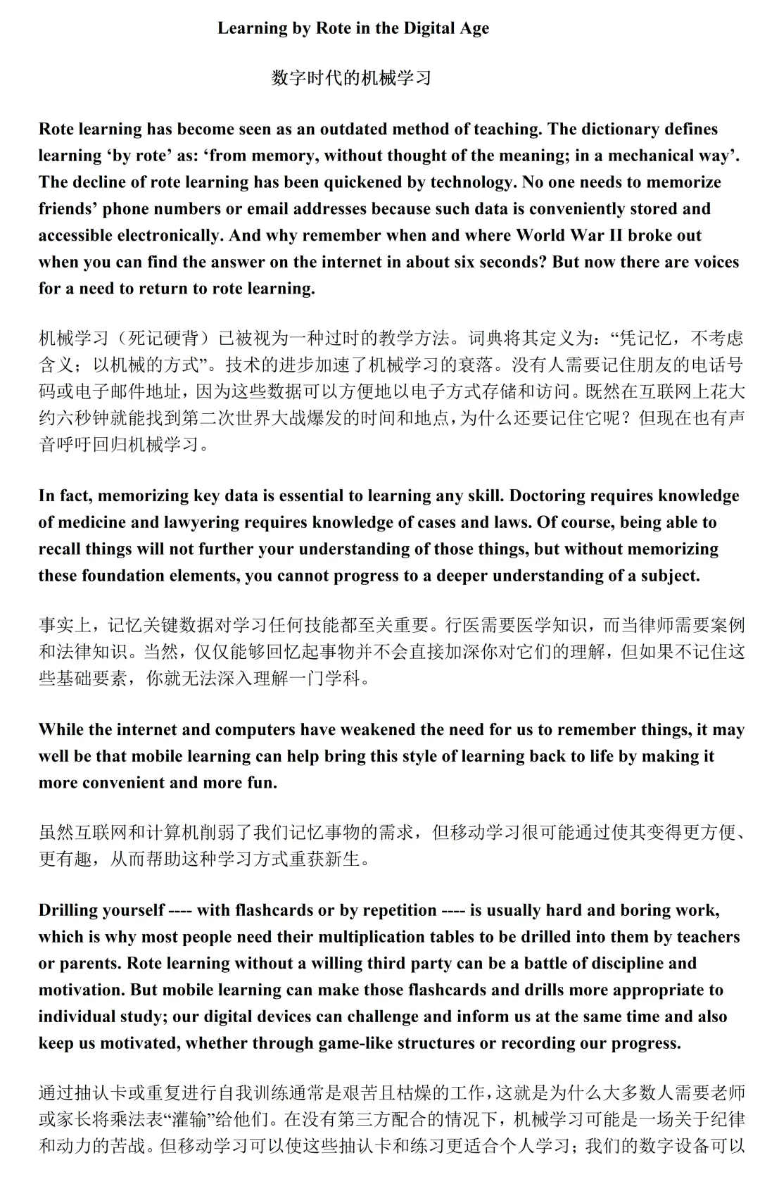 2017年秋考高考概要真题——数字时代的机械学习——套路学习or 原理探究 第2张