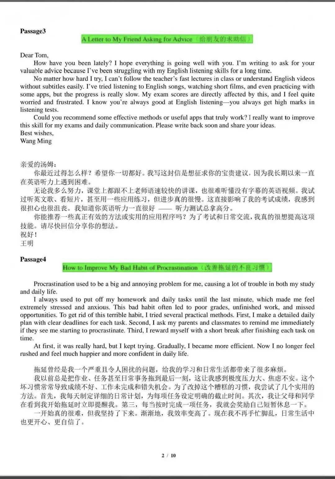 26中考英语热点话题范文 第2张