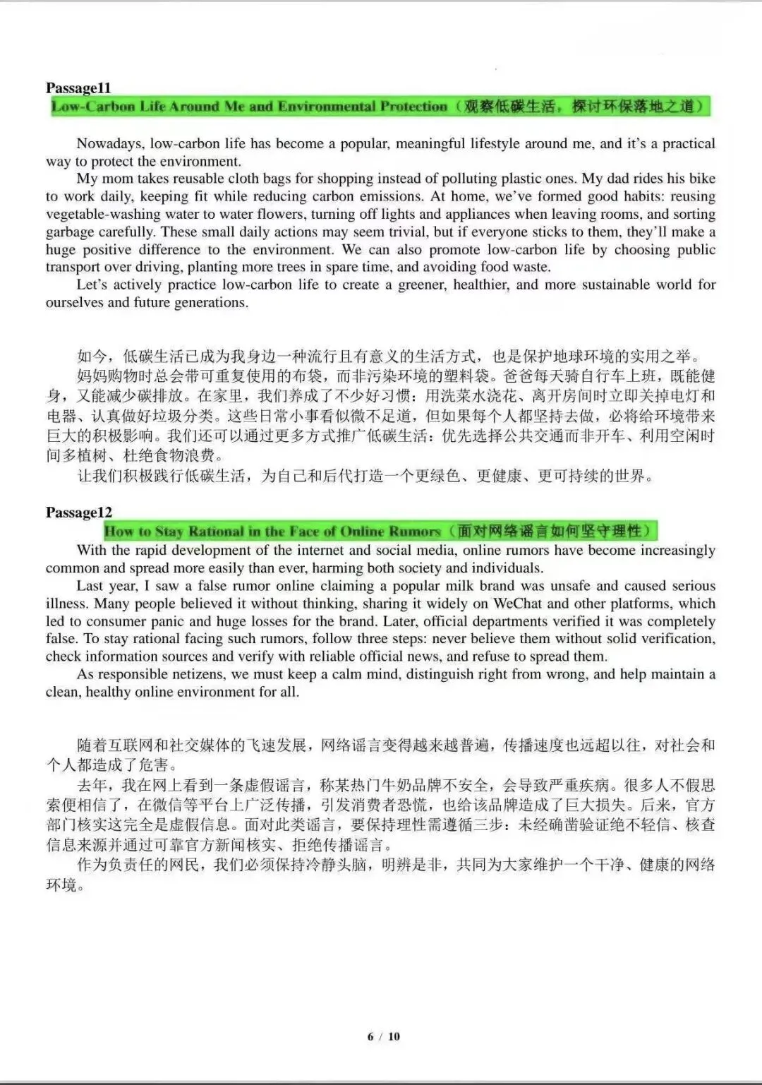 26中考英语热点话题范文 第3张