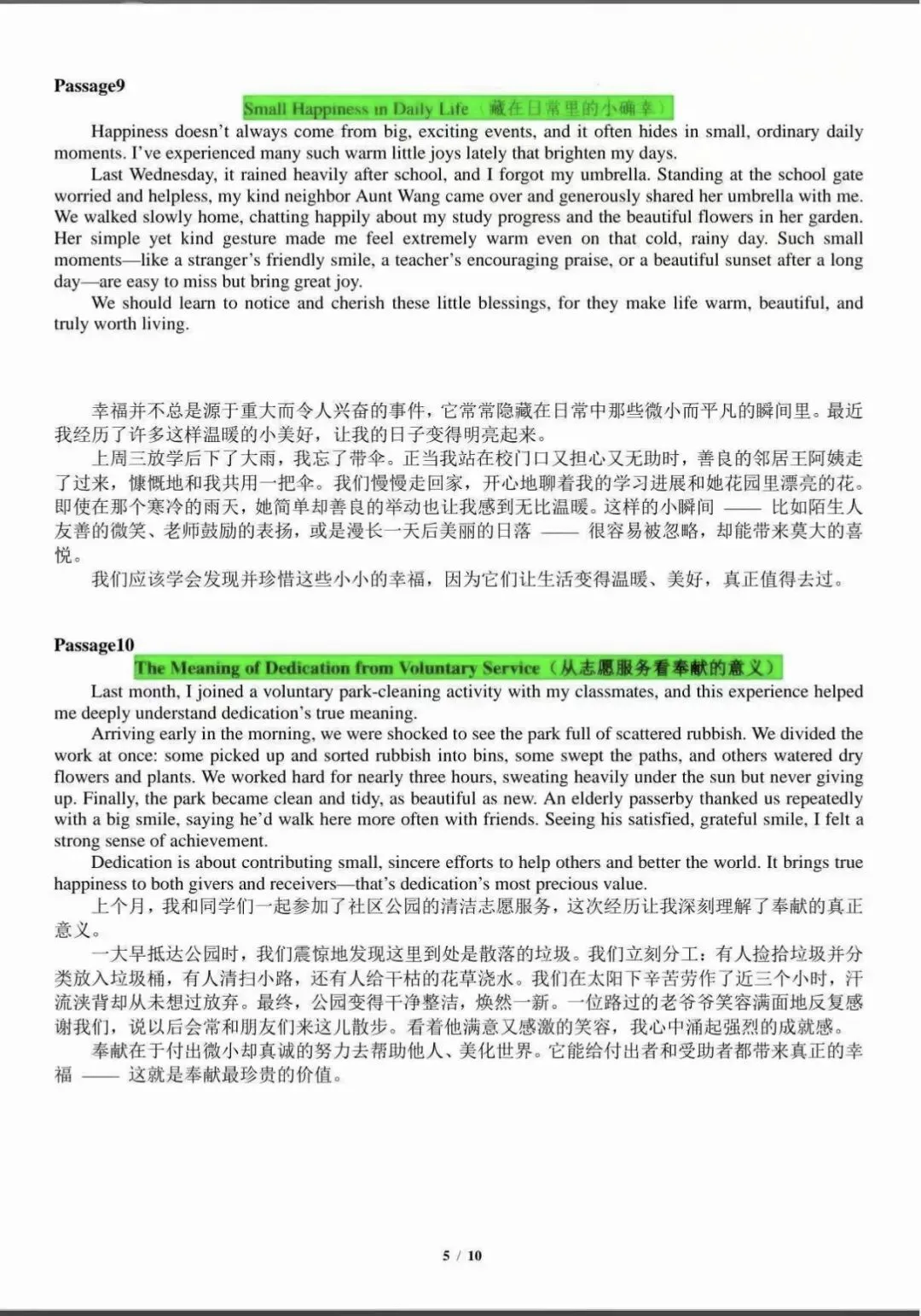 26中考英语热点话题范文 第4张