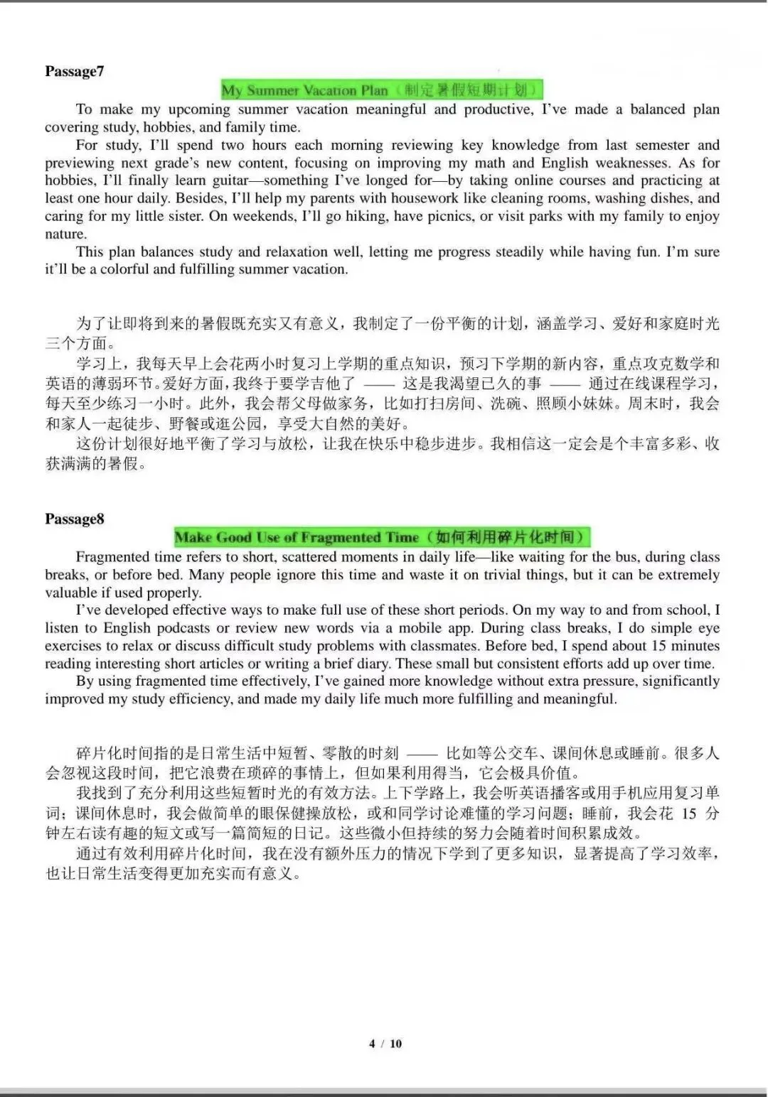 26中考英语热点话题范文 第5张