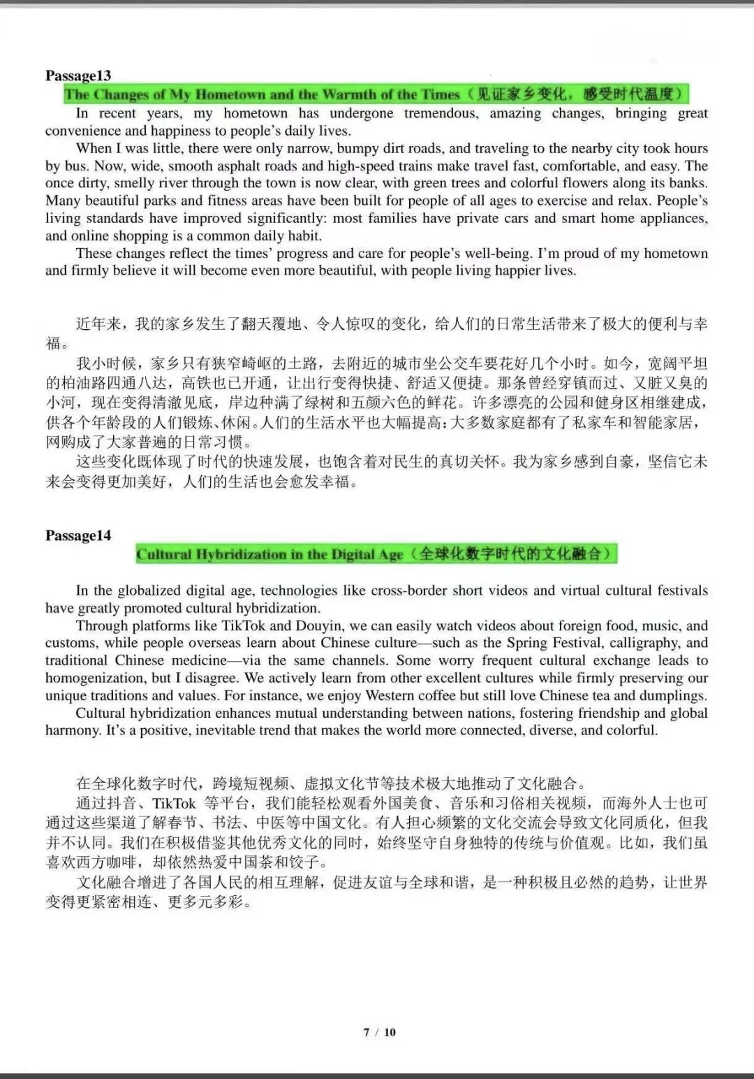 26中考英语热点话题范文 第7张