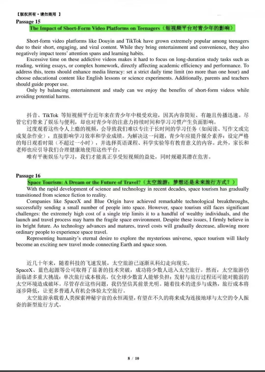 26中考英语热点话题范文 第8张