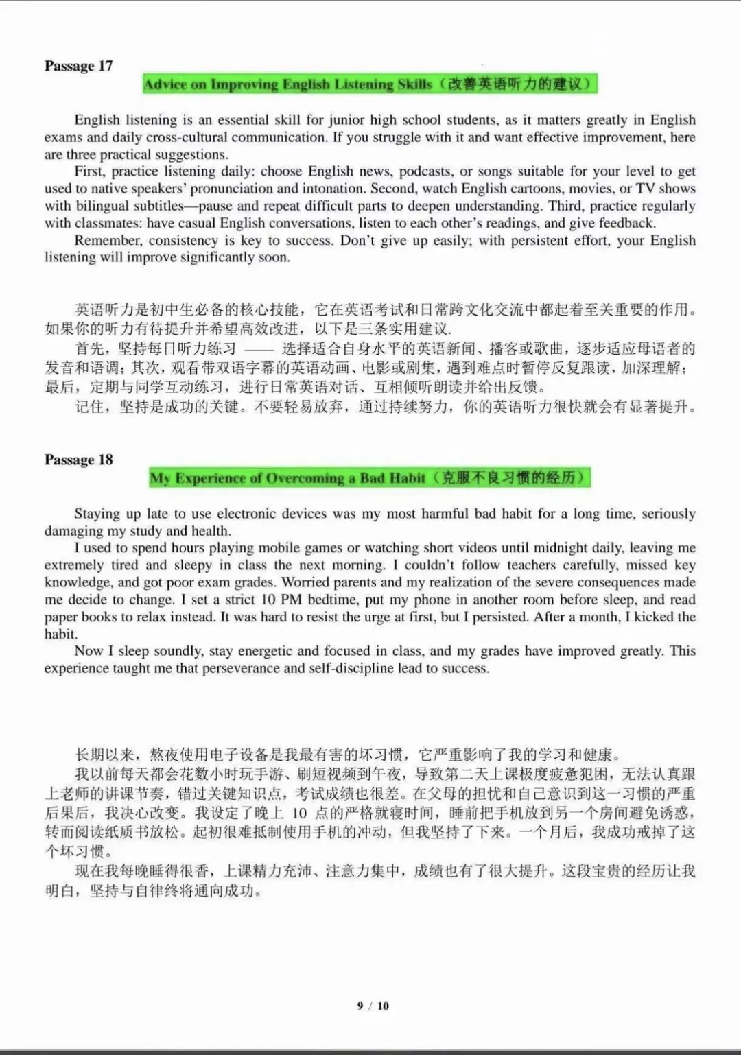 26中考英语热点话题范文 第9张